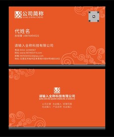 名片设计分层图