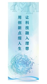 科技吊旗