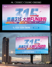 质惠315