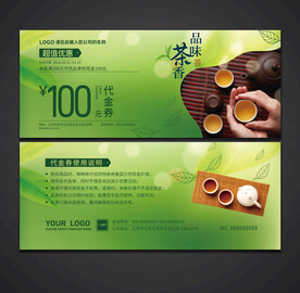 茶代金券