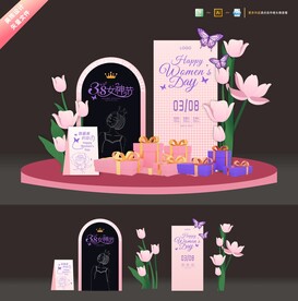38妇女节美陈