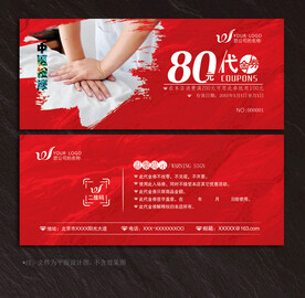 按摩代金券