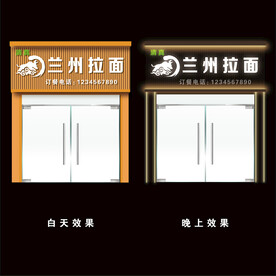 兰州拉面金色门头