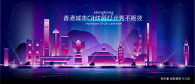 香港城市夜景