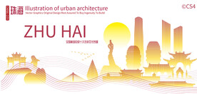 珠海城市建筑剪影