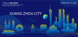广州AI人工智能矢量城市
