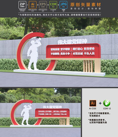 伟大建党精神雕塑