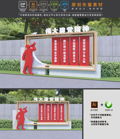 伟大建党精神雕塑