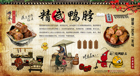 精武鸭脖背景墙