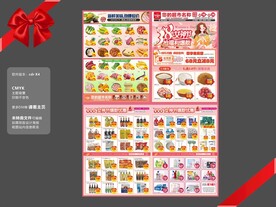 超市38女神节dm海报图片
