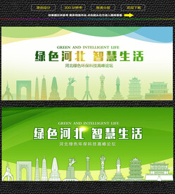 河北绿色生态展板