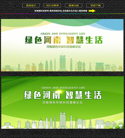 河南绿色生态展板