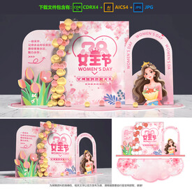 妇女节美陈