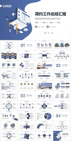 蓝色渐变扁平化年终工作总结