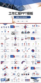 蓝色商业建筑背景工作总结PPT