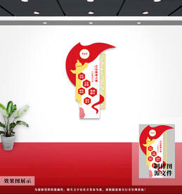 党建文化墙