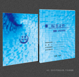 标书封面