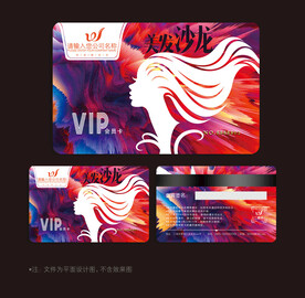 美发会员卡