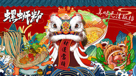 柳州螺蛳粉