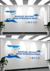 企业办公室文化墙