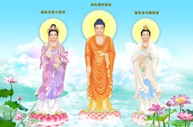 西方三圣图