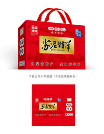 苏尼特羊肉包装