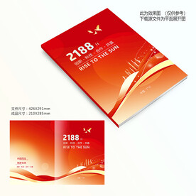 红色画册封面