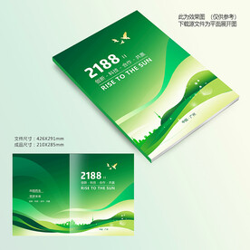 绿色封面设计