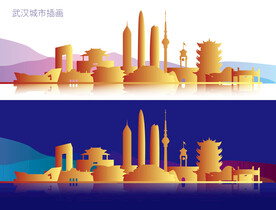 武汉城市插画
