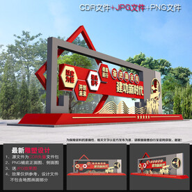 奋进新征程雕塑