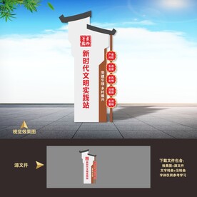 乡村振兴雕塑小品