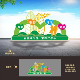 养老院敬老院孝道文化雕塑小品