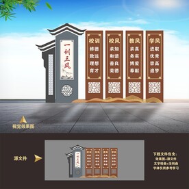 校园学校一训三风雕塑小品