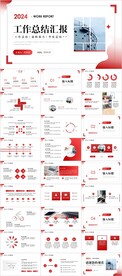 工作总结汇报PPT