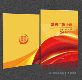 红色封面