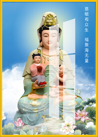 送子观音 