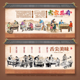 客家菜背景墙