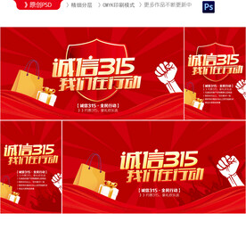 315促销