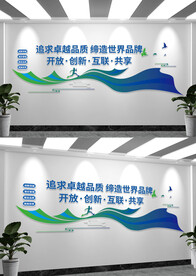 公司宣传标语文化墙