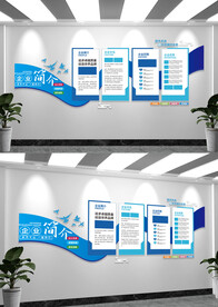 公司企业简介发展历程企业文化墙