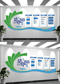 高端企业简介文化墙