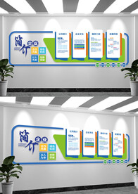 蓝色企业简介发展历程企业文化墙