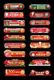 淘宝天猫双旦圣诞节胶囊活动入口