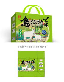 乌拉特羊肉礼盒