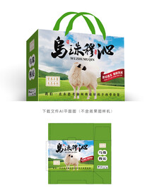 乌珠穆沁羊肉包装