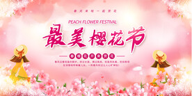 春 踏青 春游 清明