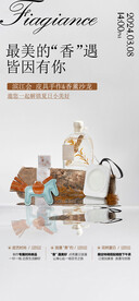香薰皮具diy活动海报