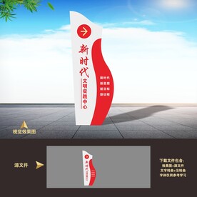 新时代文明实践中心精神堡垒