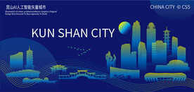 昆山AI人工智能矢量城市