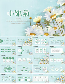 蓝色唯美水彩风小雏菊PPT模板